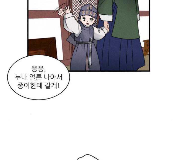 광해의 연인 7화 29