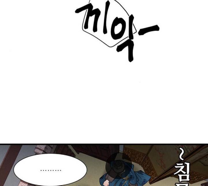 광해의 연인 7화 30