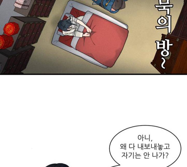 광해의 연인 7화 31