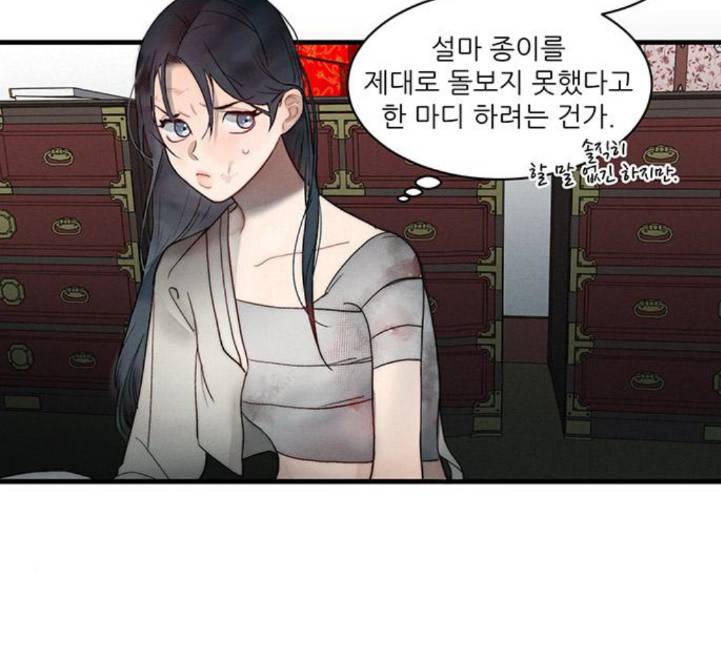 광해의 연인 7화 32