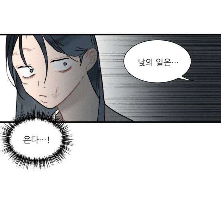 광해의 연인 7화 33
