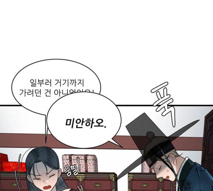 광해의 연인 7화 34