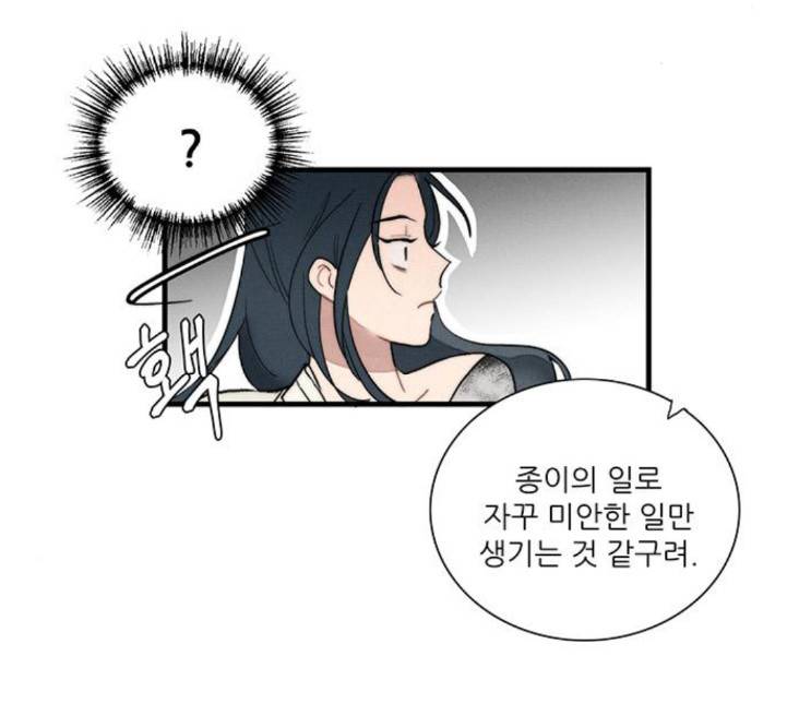광해의 연인 7화 36