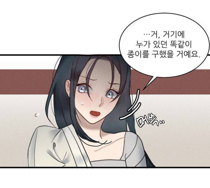 광해의 연인 7화 37