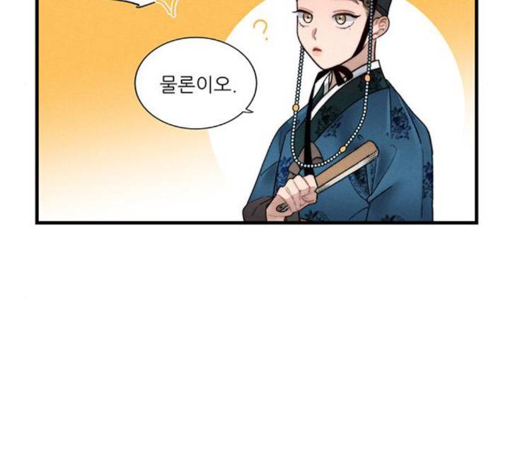 광해의 연인 7화 40