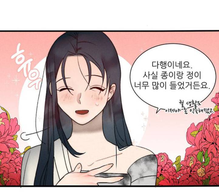 광해의 연인 7화 41