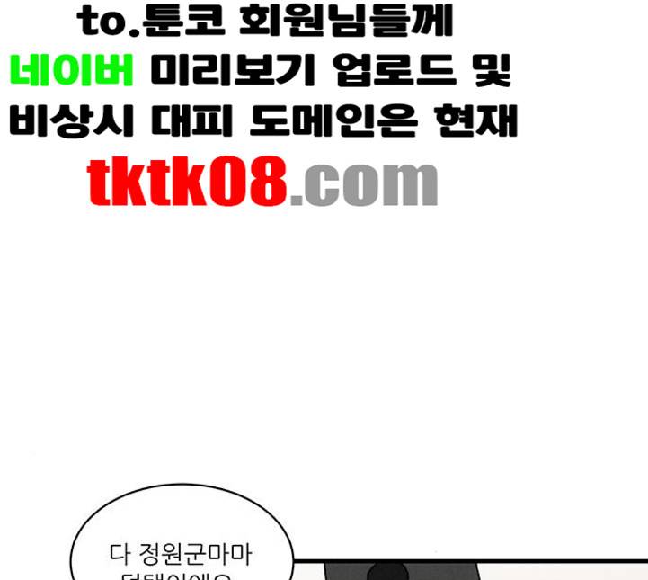 광해의 연인 7화 42