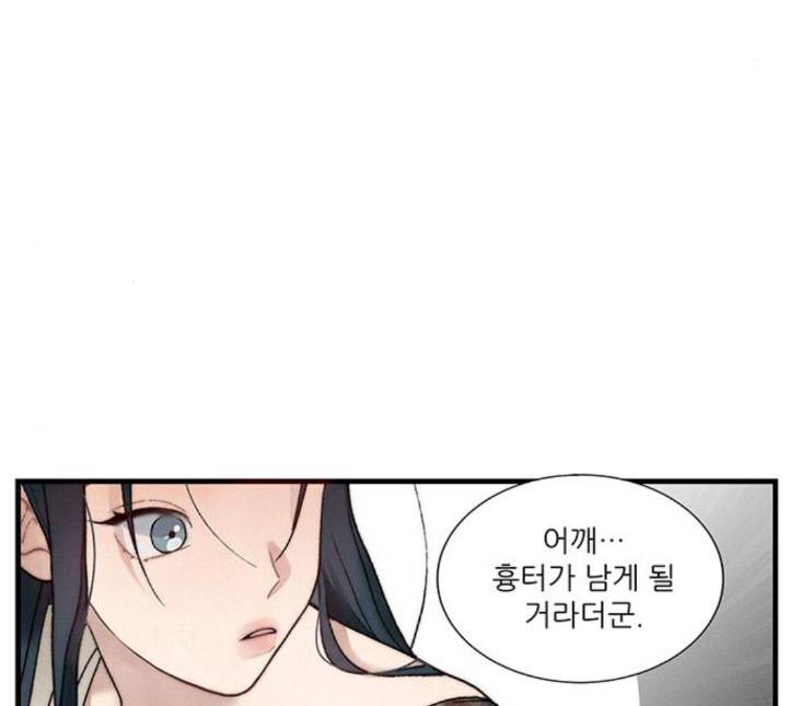 광해의 연인 7화 44