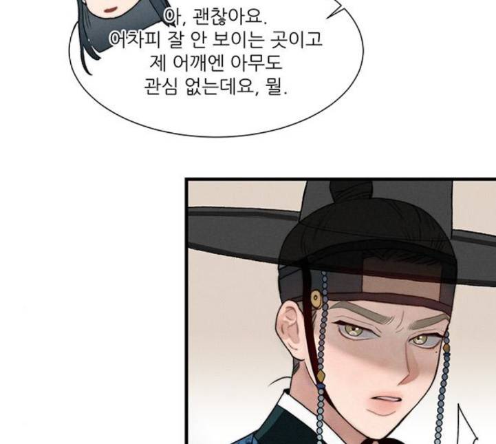 광해의 연인 7화 46