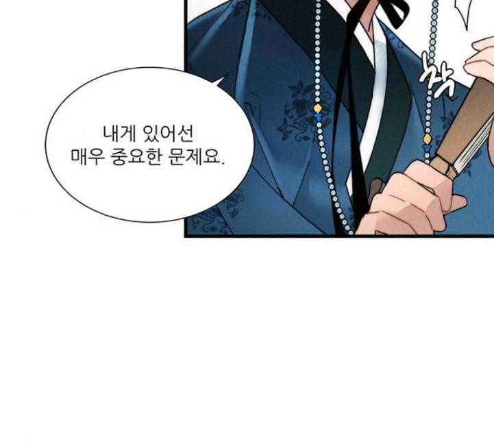 광해의 연인 7화 47