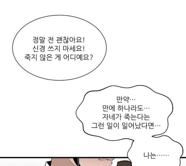 광해의 연인 7화 49