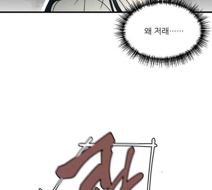 광해의 연인 7화 52