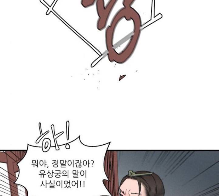 광해의 연인 7화 53