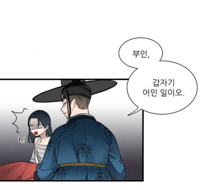광해의 연인 7화 55