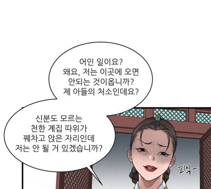 광해의 연인 7화 56