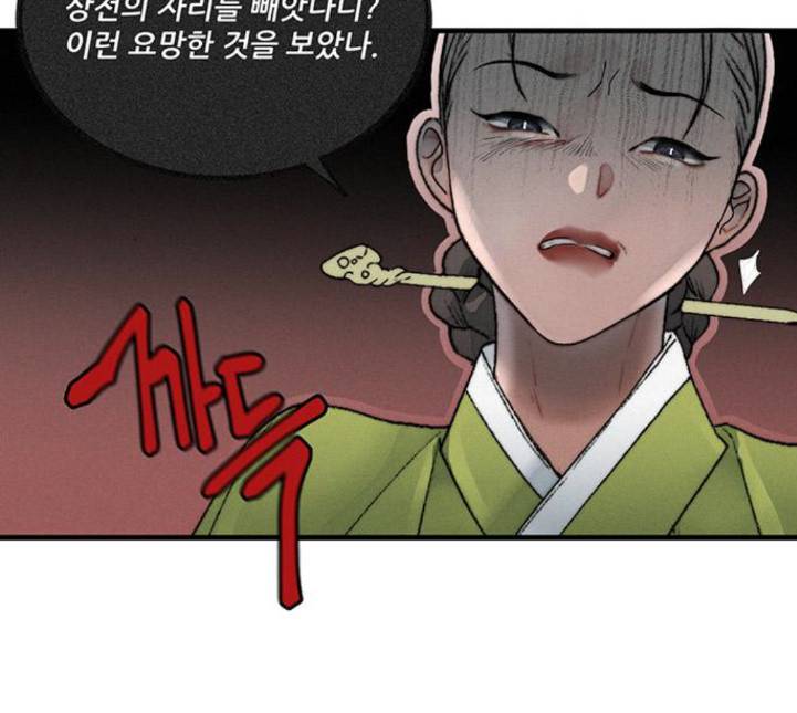 광해의 연인 7화 60