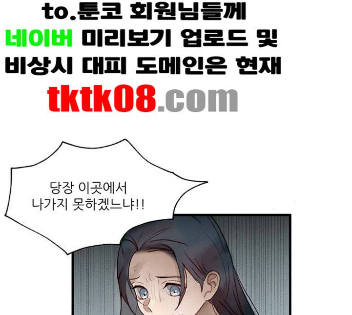 광해의 연인 7화 61
