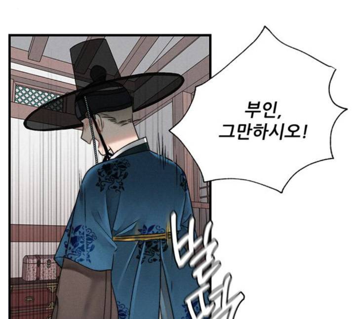 광해의 연인 7화 64