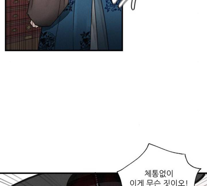 광해의 연인 7화 65