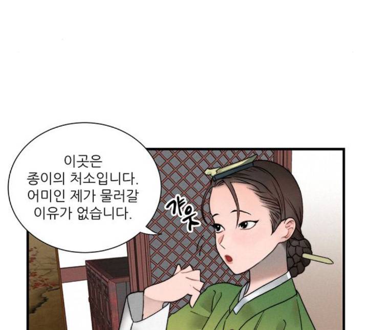 광해의 연인 7화 67