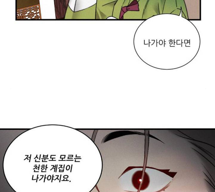광해의 연인 7화 68