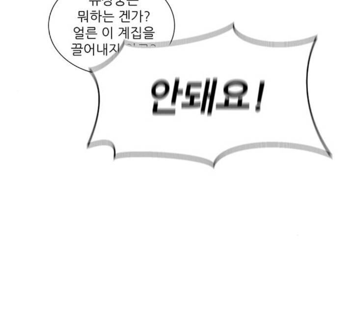 광해의 연인 7화 70