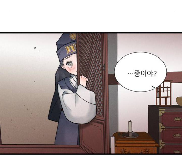 광해의 연인 7화 71