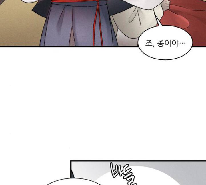 광해의 연인 7화 74