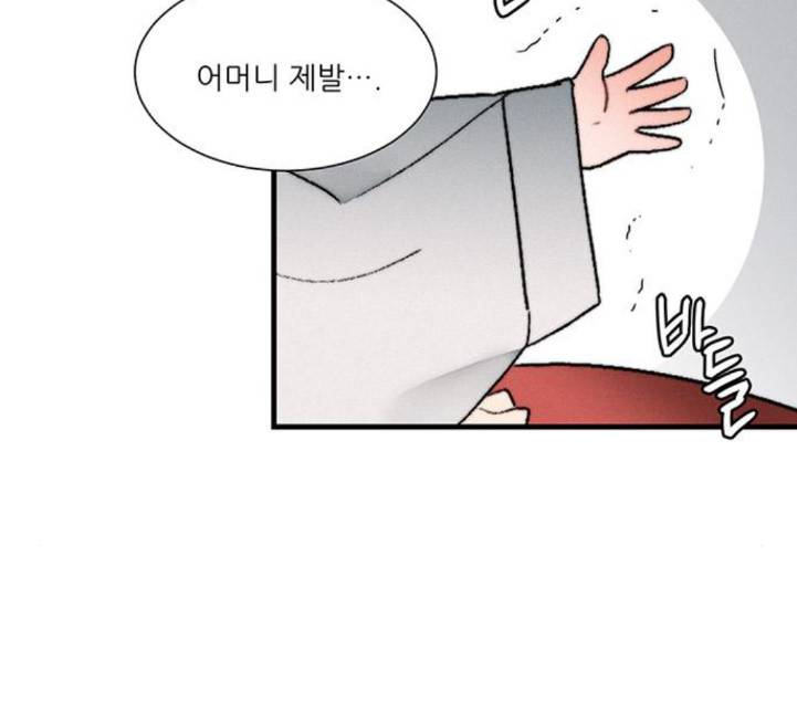 광해의 연인 7화 75