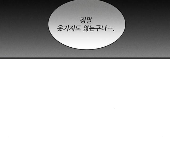 광해의 연인 7화 78
