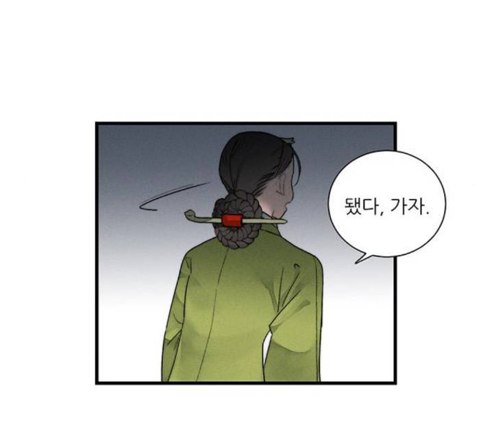 광해의 연인 7화 79