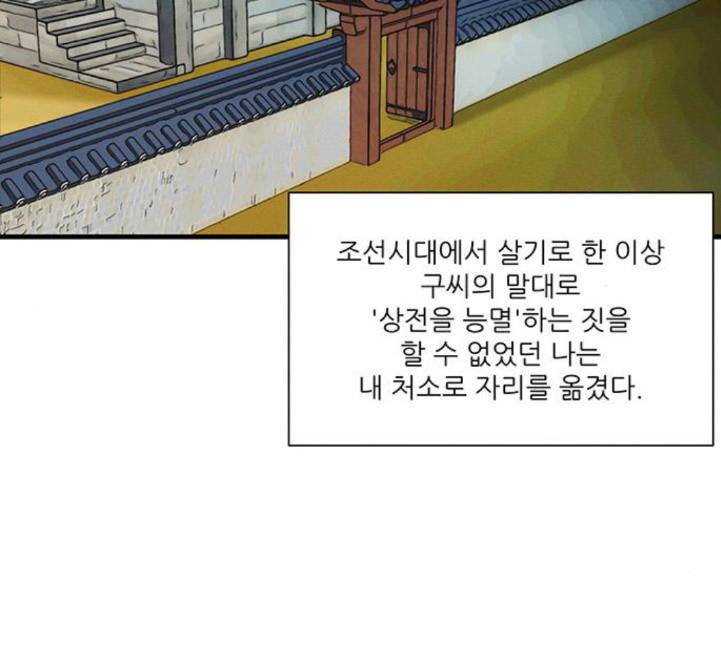 광해의 연인 7화 83
