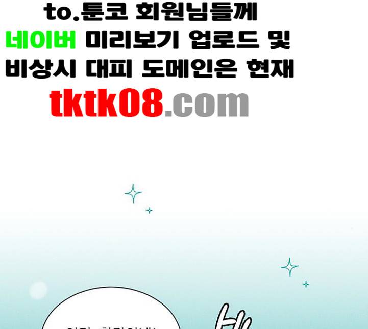 광해의 연인 7화 84
