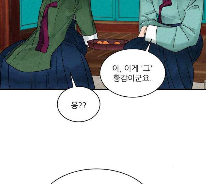 광해의 연인 7화 87