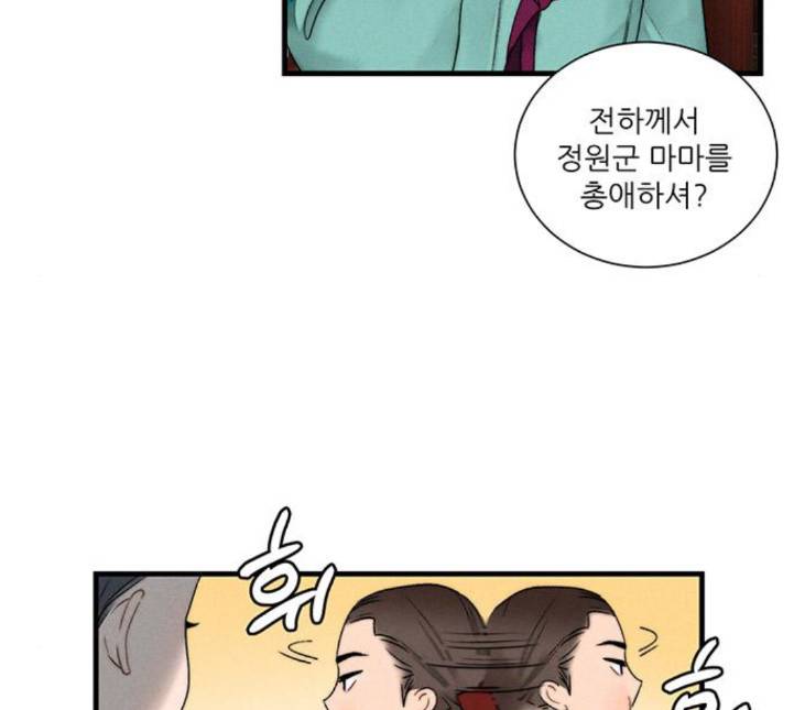 광해의 연인 7화 89