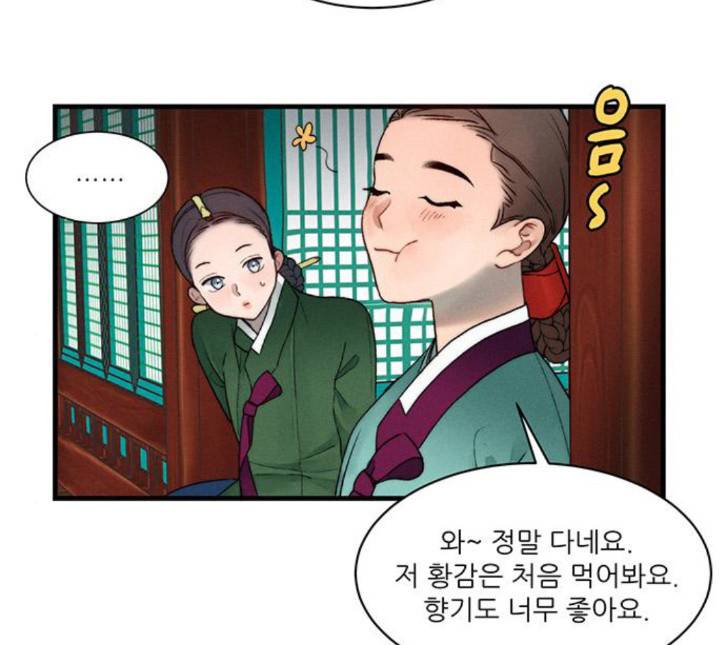 광해의 연인 7화 92