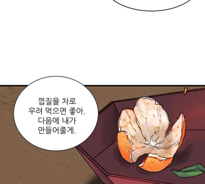 광해의 연인 7화 93