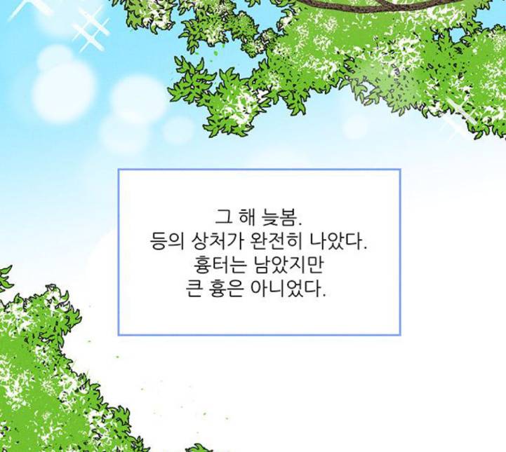 광해의 연인 7화 97