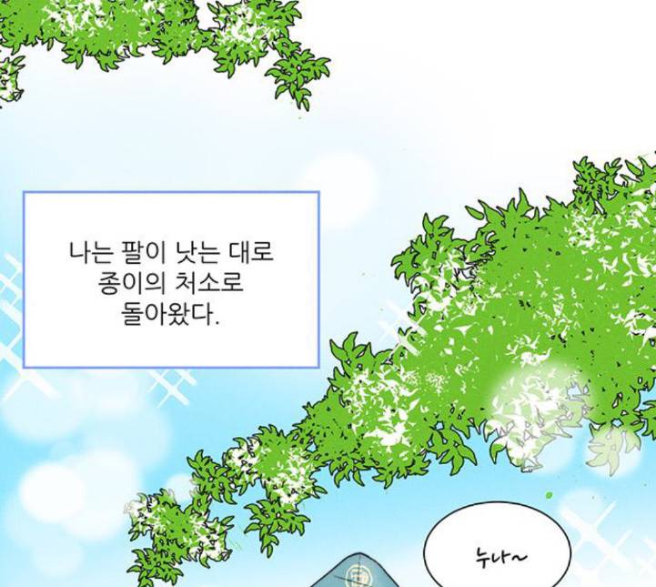 광해의 연인 7화 98