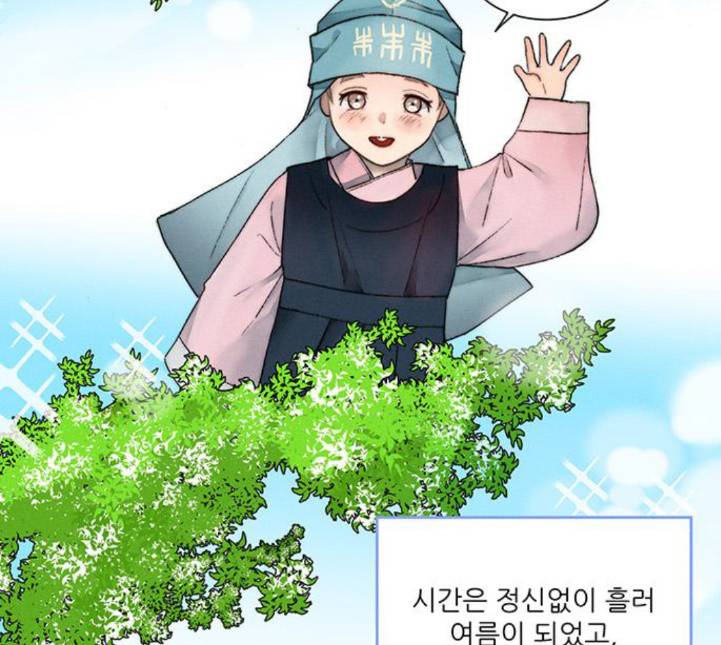 광해의 연인 7화 99