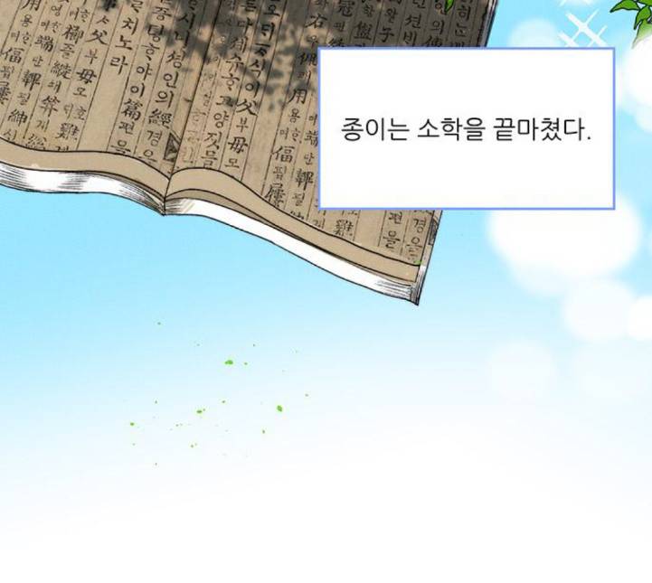 광해의 연인 7화 101