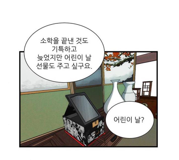 광해의 연인 7화 104