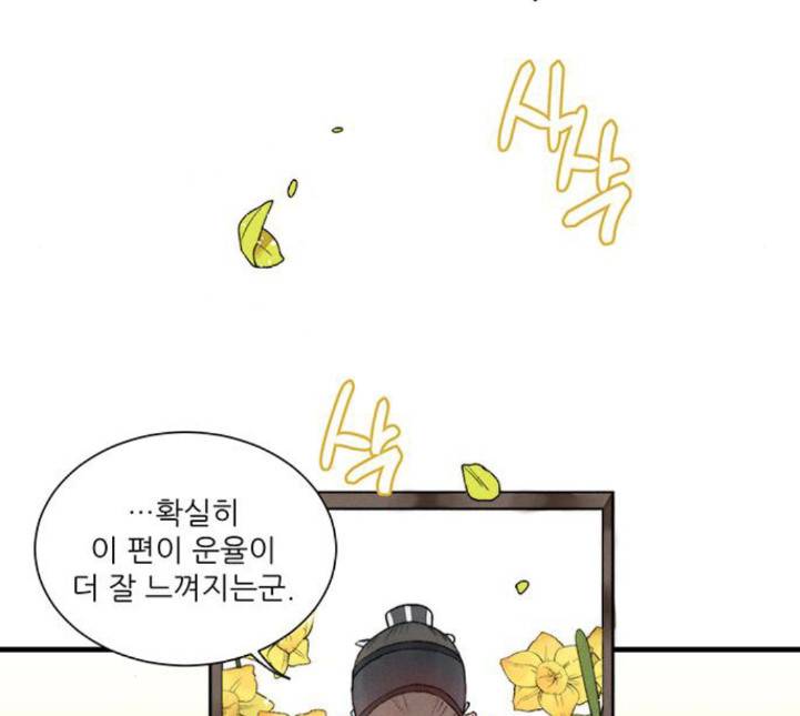 광해의 연인 7화 108
