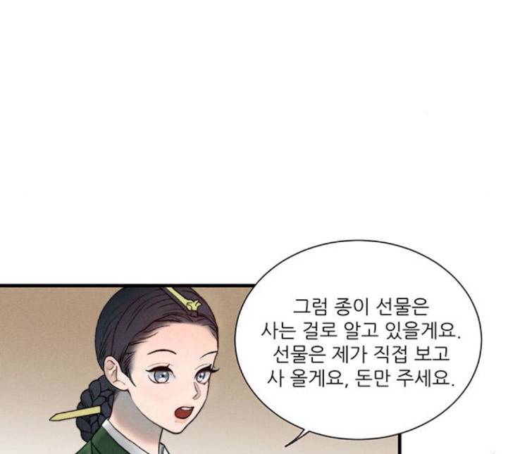 광해의 연인 7화 110