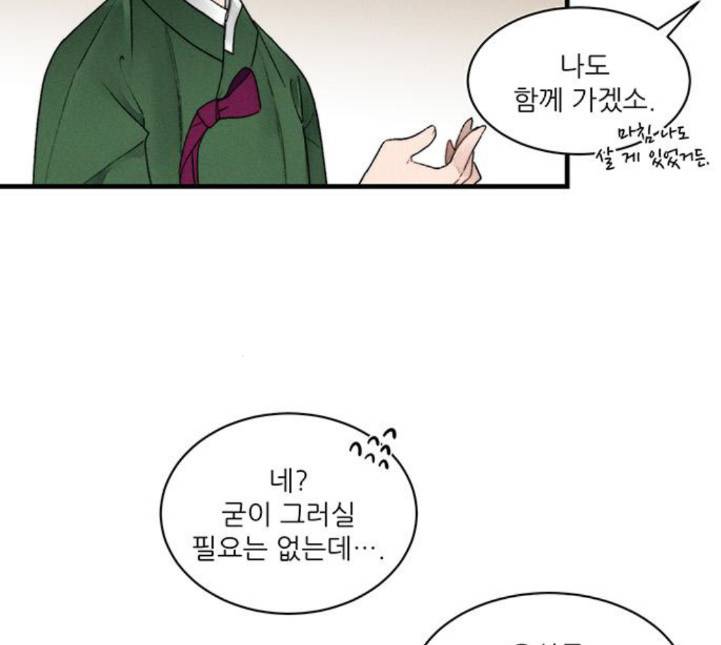 광해의 연인 7화 111