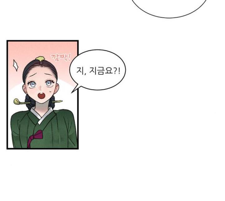 광해의 연인 7화 113