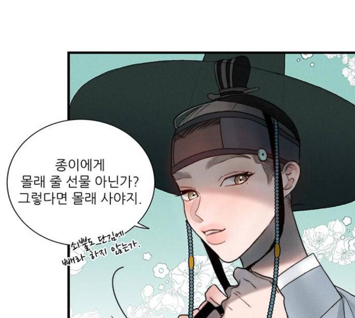 광해의 연인 7화 114