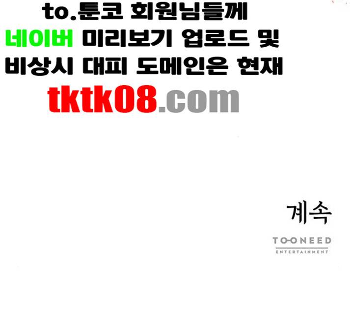 광해의 연인 7화 117