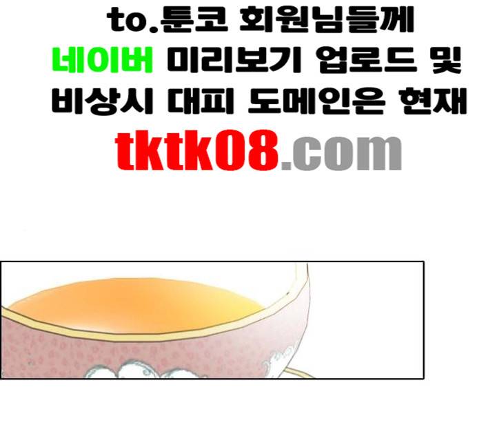 남주의 첫날밤을 가져버렸다 8화 1