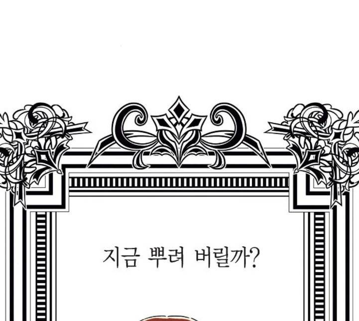 남주의 첫날밤을 가져버렸다 8화 2